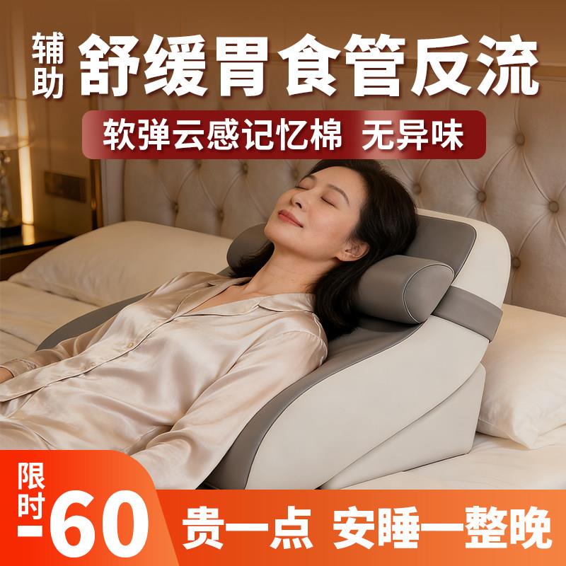 床头斜躺靠枕胃食管反流斜坡床垫防反酸枕头老人半躺卧体位垫送礼