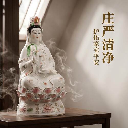 陶瓷观音佛像家庭公司供奉摆件南海观世音菩萨像居家供奉工艺品