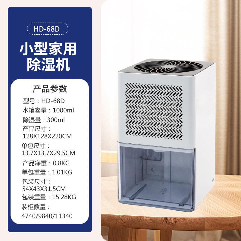新款usb除湿机家用小型抽湿器充电吸湿器静音除潮车载除湿机跨境