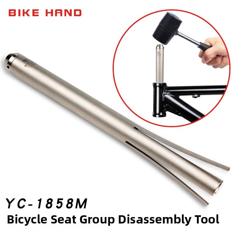 台湾BIKEHAND前叉碗组拆卸工具自行车头压入bike hand YC-1858-M