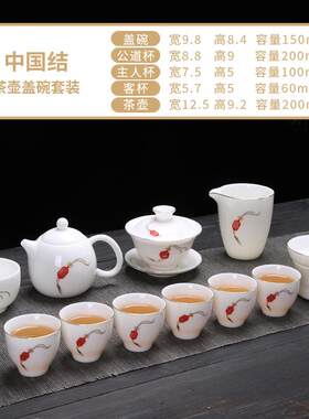 中式羊脂玉白瓷茶具组整套功夫茶具 中国结盖碗家用12件套