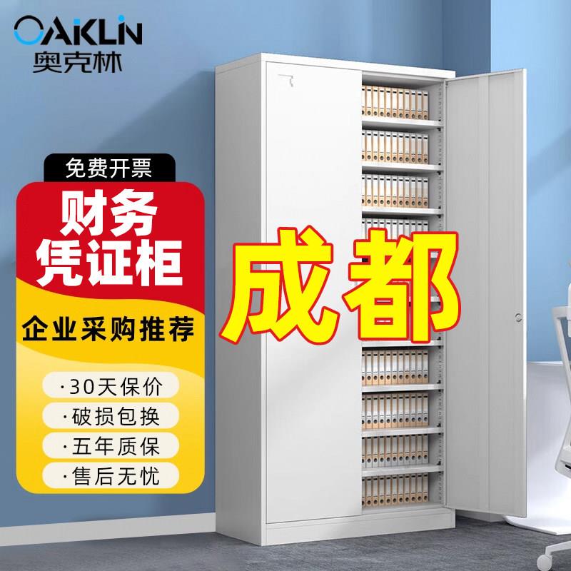 成都加厚办公室财务凭证柜文件柜会计铁皮玻璃资料柜子收纳档案柜