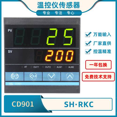 SH RKC温控器CD901全输入智能PID温控仪CH902温度控制器RKCCD901