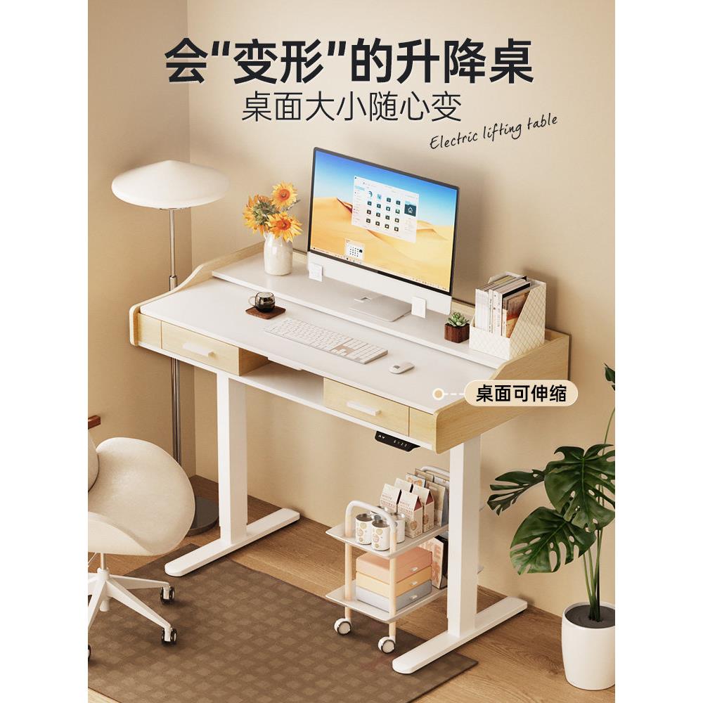 智能电动升降桌,带抽屉桌,电脑桌,升降支架,家庭办公工作台,