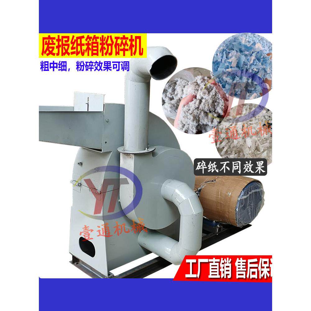 办公室纸张文件书纸皮废纸粉碎机账单收据纸箱画报纸胶纸膜破碎机