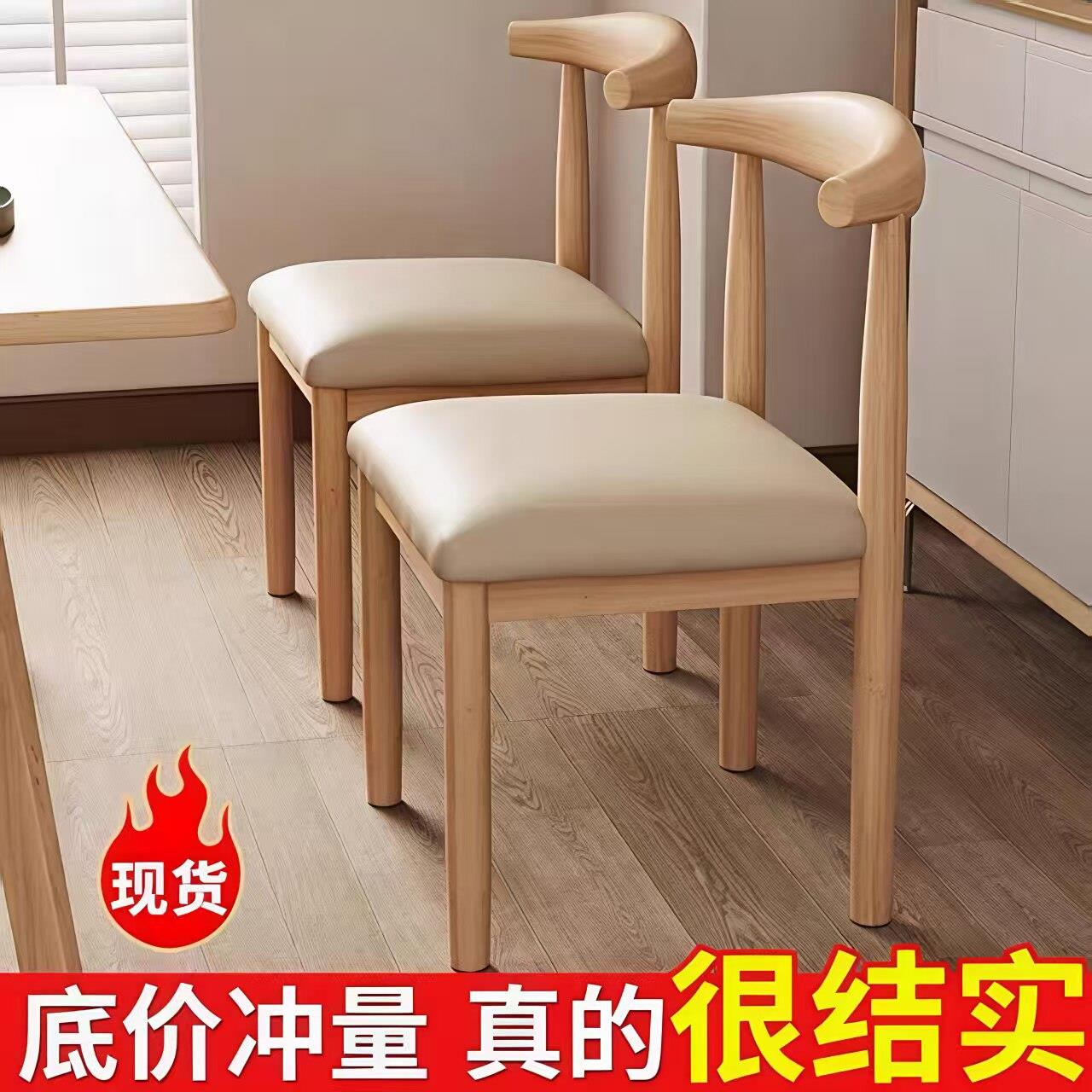 餐椅仿实木铁艺牛角椅家用北欧靠背凳子书桌现代简约卧室餐厅桌椅