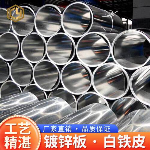 白铁皮0.25毫米厚镀锌板镀锌卷板材薄铁片不锈铁折弯激光加工定制