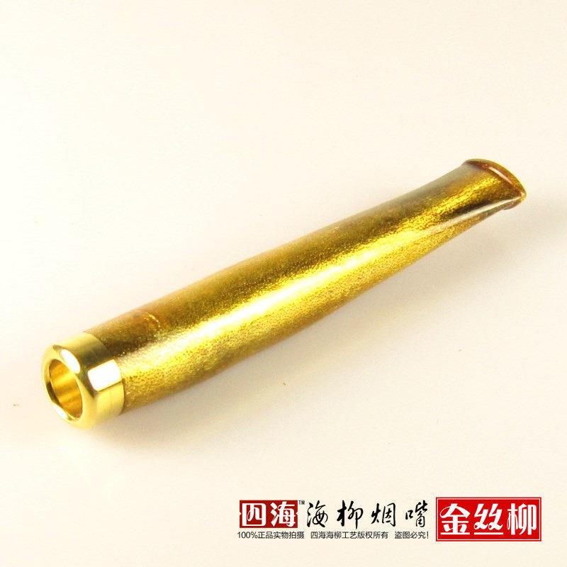 海柳烟嘴金丝柳百年海柳 循环双重过滤可清洗 香烟滤嘴赤金柳正品