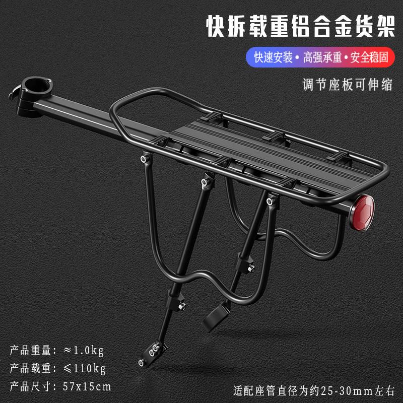 自行车后座架登山车后货架铝合金快拆后座骑行置物架尾架可载人