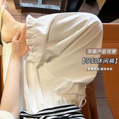 孕妇裤夏薄款大尺码九分裤春夏2026新款夏季无托腹阔腿裤小个子夏