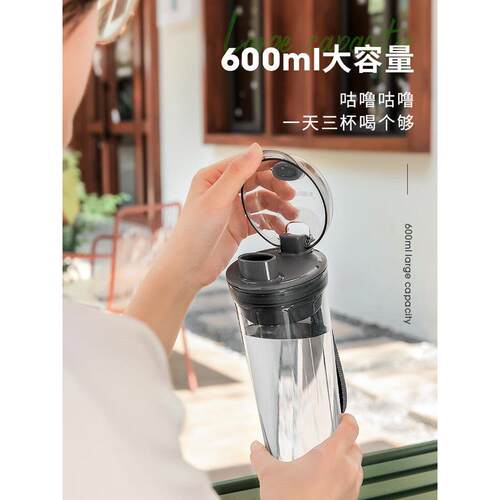 特百惠600ml晶彩max大容量运动水杯便携防摔少女男学生高颜值杯子