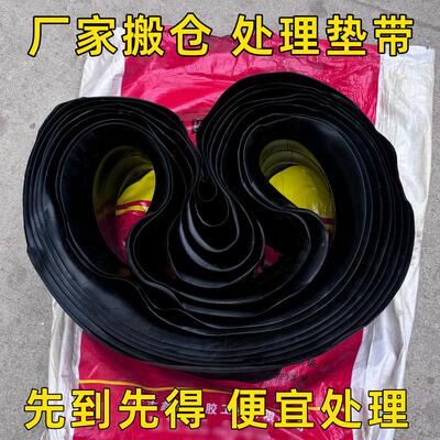 汽车垫带衬带内胎垫皮90/100/1100/1200R20加强轮胎口皮水圈