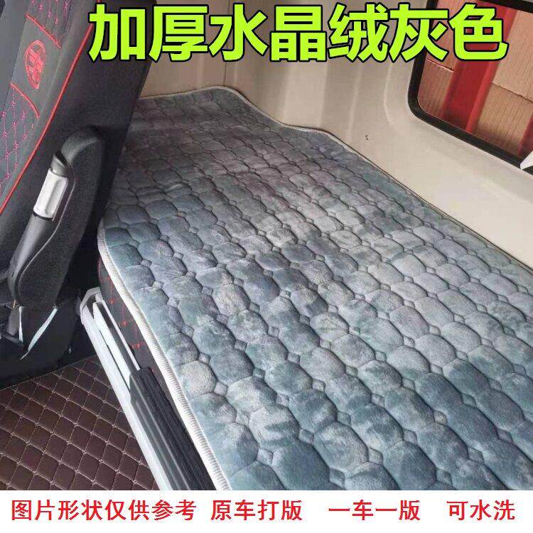 大货车解放JH6卧铺垫J6L冬季毛绒毯J6P卧铺垫大j6保暖上下铺床垫