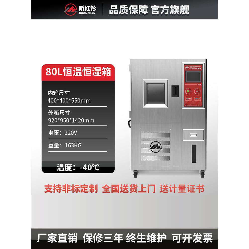 高低温试验箱恒温恒湿试验机交变湿热模拟高温老化试验小型可程式