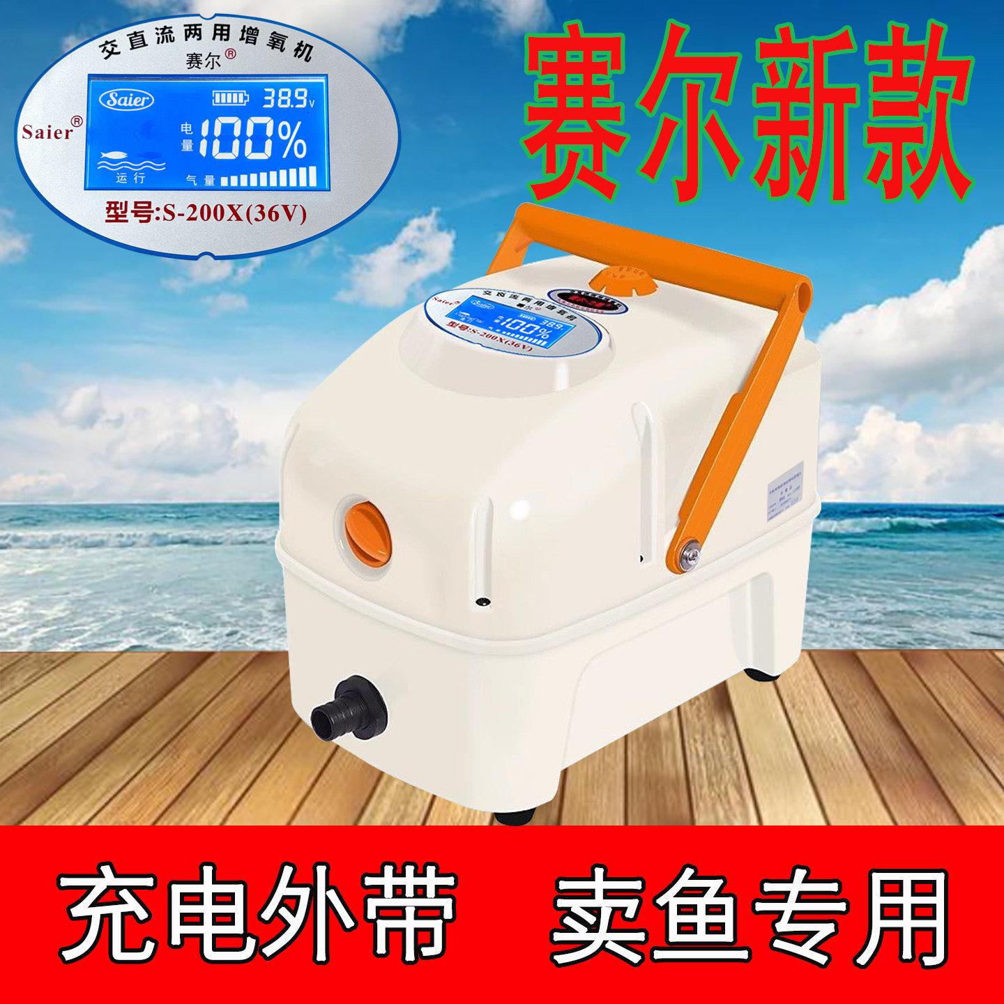 赛尔新款充电增氧机卖鱼专用数显交直流两用锂电池冲氧泵可携式