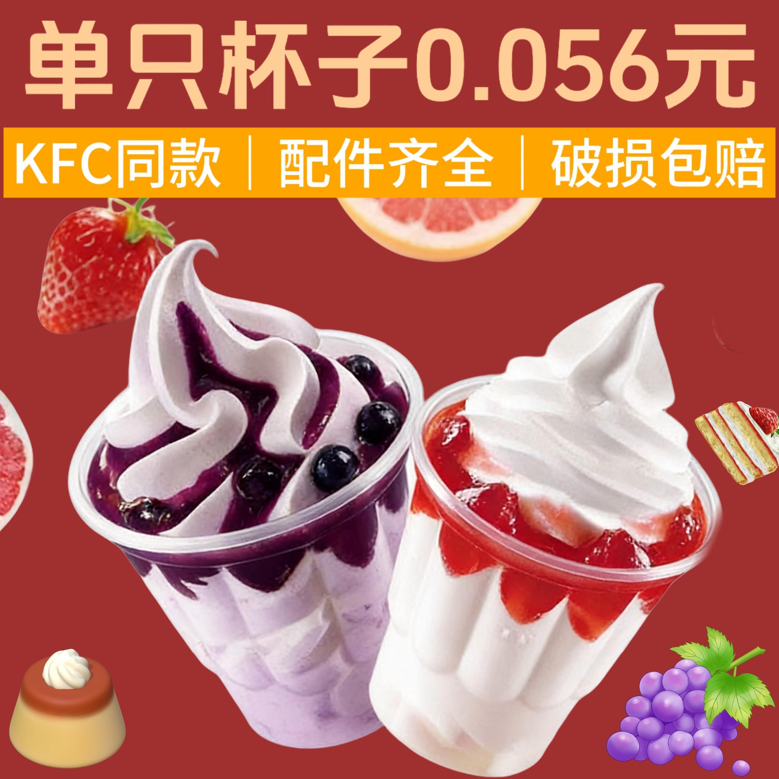 250ml加厚圣代杯冰淇淋肯德基杯布丁杯商用一次性塑料杯1000只装