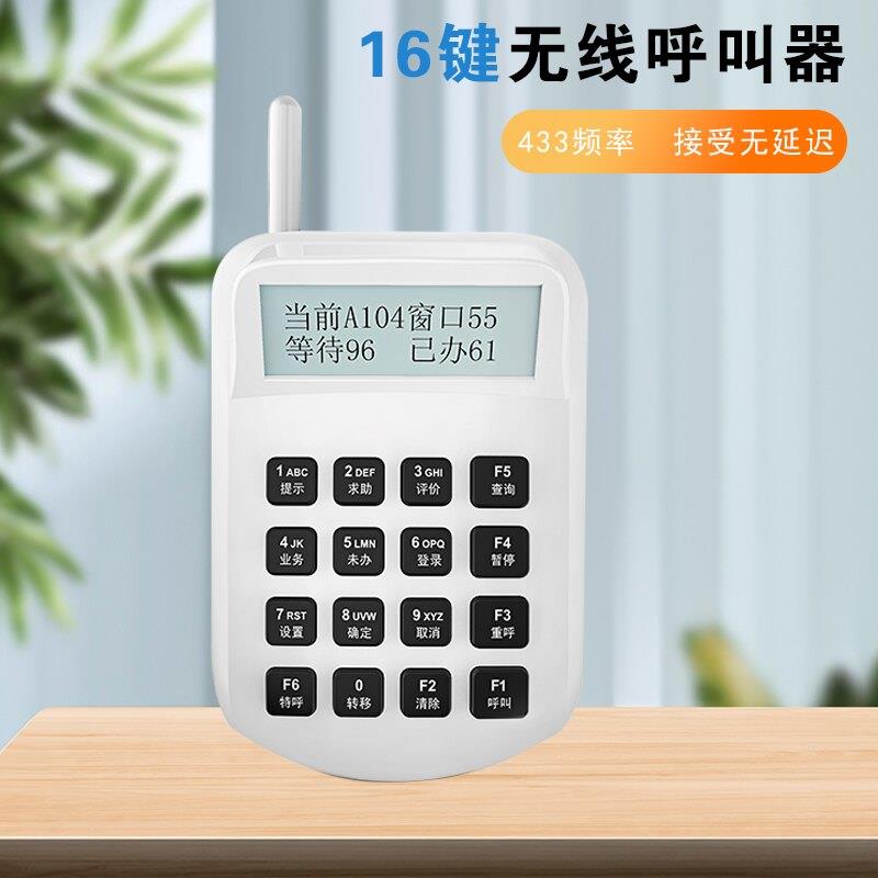 鑫点康全无线排队叫号终端呼叫器平板智能网路云呼叫器嵌入式呼叫