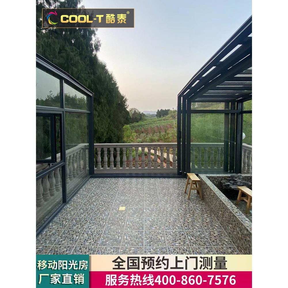 移动阳光房折叠伸缩智能阳光棚防违建庭院玻璃房电动雨棚成都