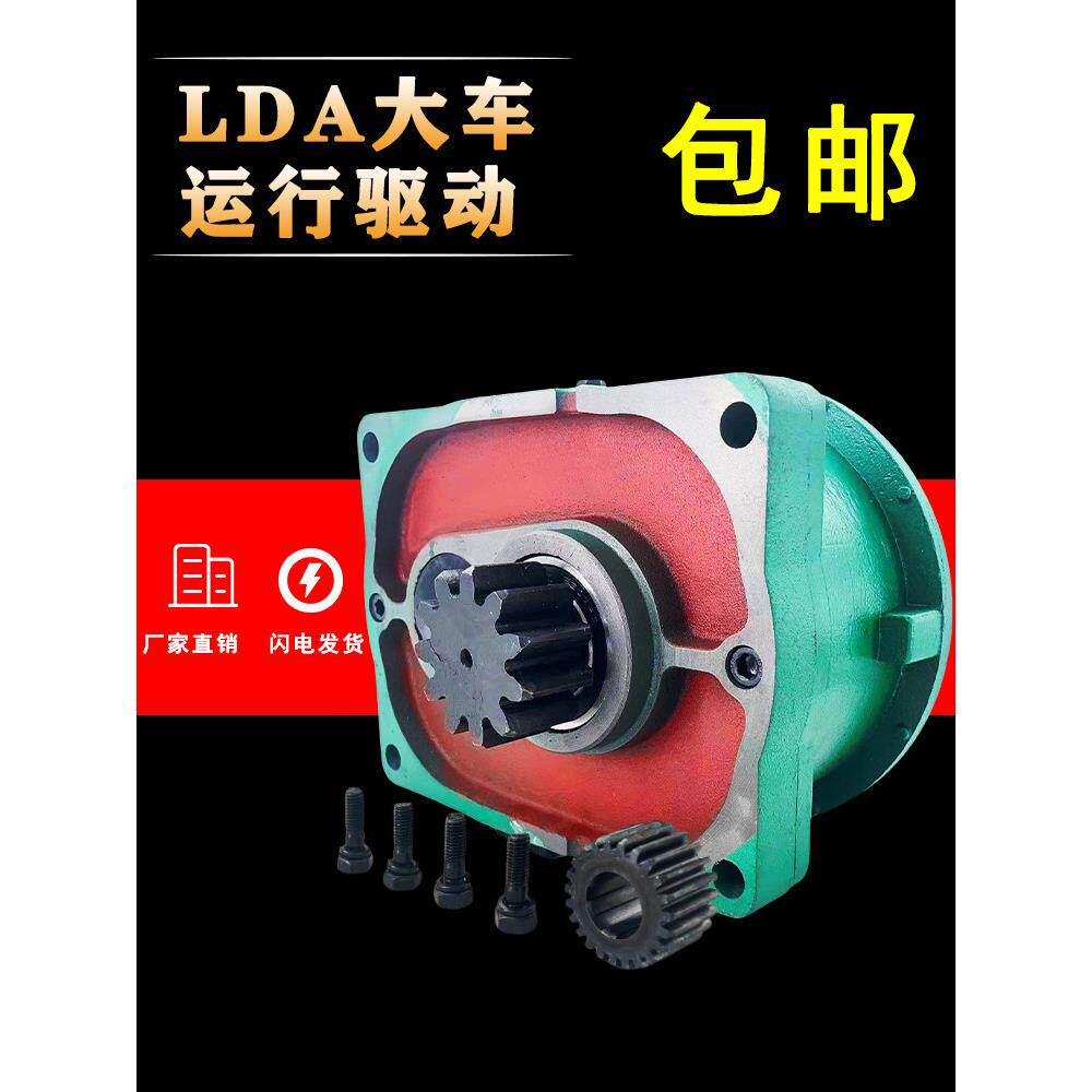 Ld型驱动装置-驱动齿轮传动汽车门式起重机减速起重机齿轮箱端梁