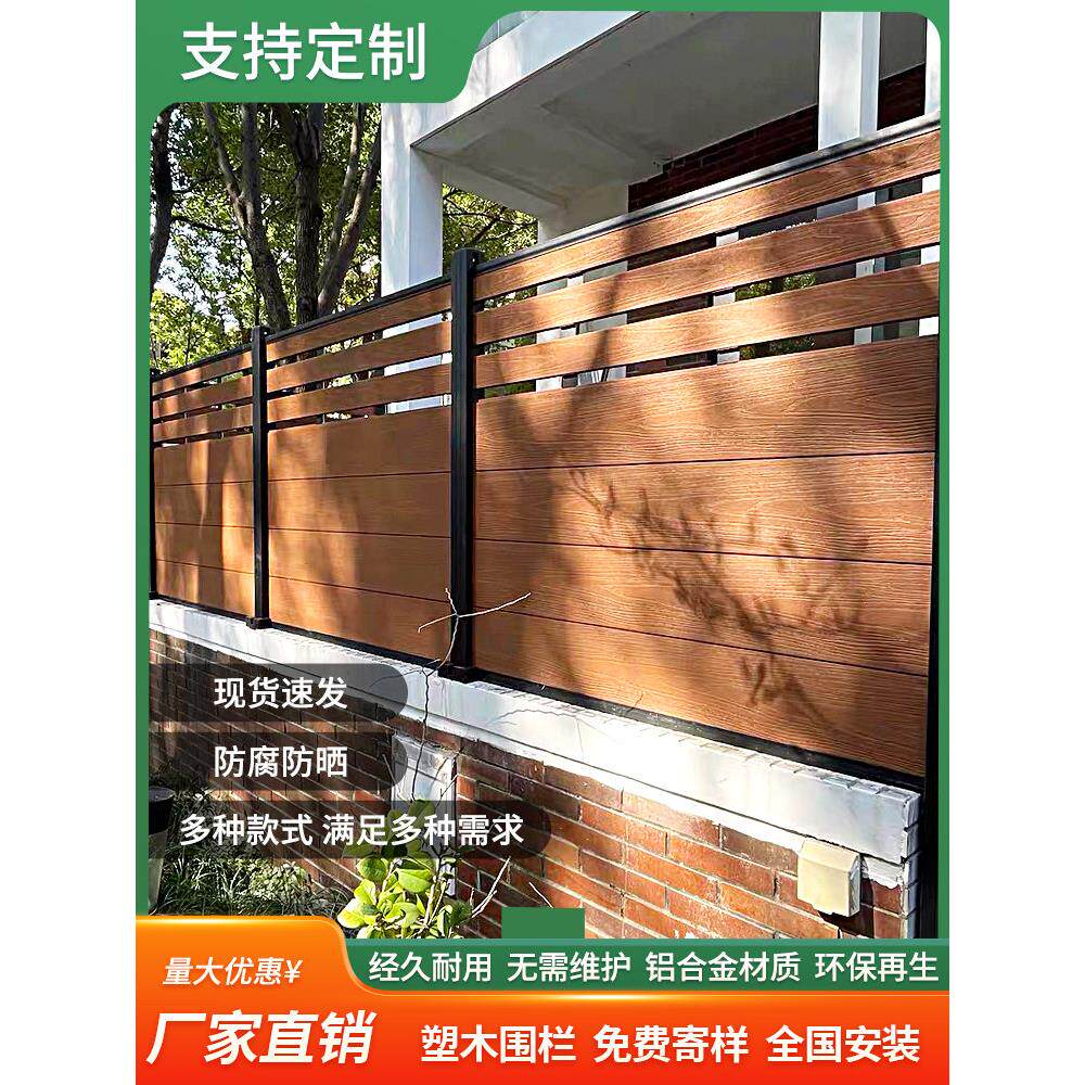 室外塑木栅栏栅栏隔断护栏庭院第二代共挤室外防腐木园林木塑栅栏