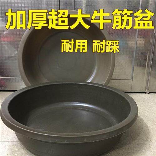 牛筋盆 加厚 圆超大塑料盆洗衣盆家用大号洗澡盆特大号圆盆80cm加