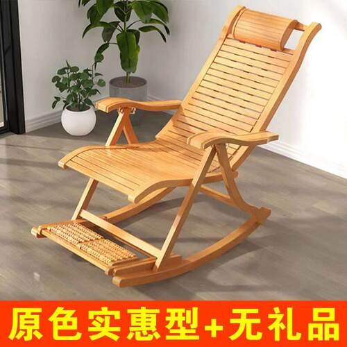 竹摇摇椅折叠躺椅成年人家用午睡凉椅老人休闲摇椅实木藤椅子