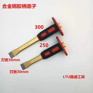 凿子冲子錾子超硬组套保护套凿子石工凿焊点凿截铆钉螺丝凿子冲子