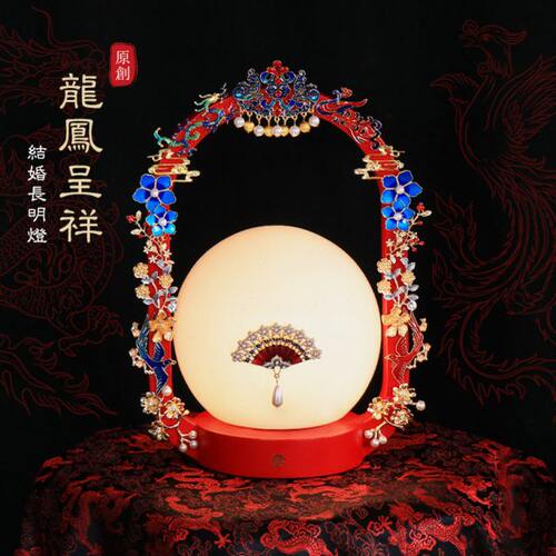 中式古风喜庆长明灯结婚台灯高级一对女方陪嫁高档送新人新娘礼物