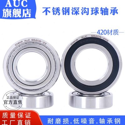 不锈钢轴承S6008 S6009 S6010 S6011 S6012 S6013 6014 6015ZZ RS