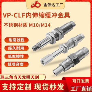 低摩擦内伸缩缓冲金具吸盘杆VP-CLF-10-M10/M14防回转真空吸嘴杆