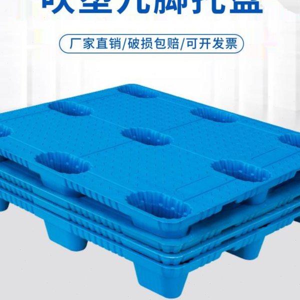 塑料托盘吹塑九脚叉车工厂防潮垫板仓库卡板物流周转托板塑胶地台,商业/办公家具,仓储货架,淘宝优惠券,粉丝福利购,淘宝优惠卷