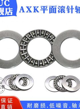 AUC平面推力滚针轴承AXK160200+2AS 889132内径160外径200厚度7mm