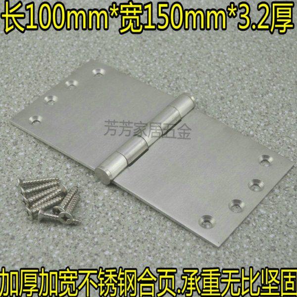 加厚加宽不锈钢重型合页轴承铰链房门静音合页大门合页100*150mm