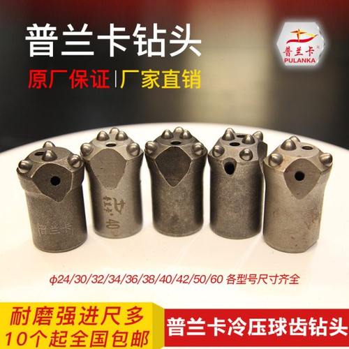 普兰卡钻头30 32 34 40 42 50 60球齿钎具隧道专用YT28凿岩机柱齿