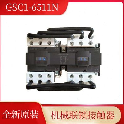 天水二一三 GSC1（CJX4-Nd）-4004N 四极联锁交流接触器