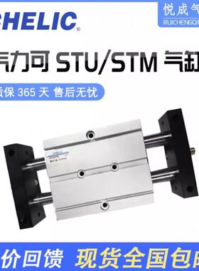 气立可STU滑台气缸STM10/16/25/32*25/50/75/100/125/150/200-SD2