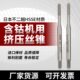 0.5 代替OSG细牙铝用挤压丝攻丝锥M8M10M12M14X1.25X1 1.5x0.75