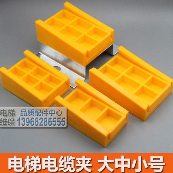 电梯电缆固定夹 扁平随行电缆盒 电缆固定支架 大中小号 塑料夹板