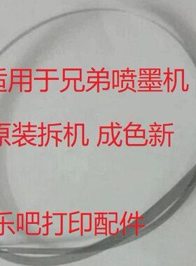 兄弟J220 410 615W 265 250 290 490 155光栅条 光栅盘 原装拆机