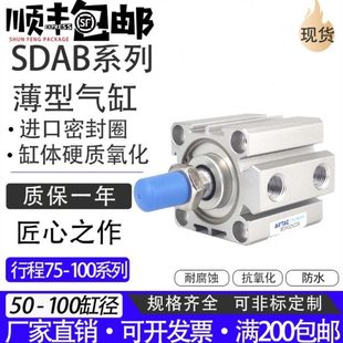 50X95B 亚德客薄型气缸SDA50X75B 100X90B 80X85B 50X100B 63X80B