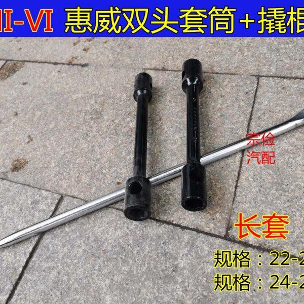 汽货车轮胎换拆卸扳子省力重型双头套筒扳手22-24-27随车套头工具