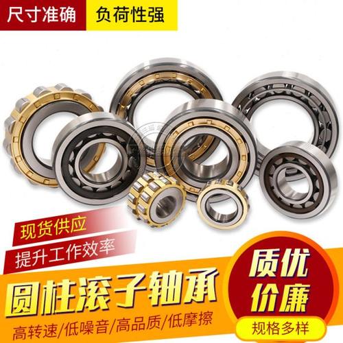 带卡簧槽汽车轴承NUP213EN NUP213ENV内径65外径120厚度23耐负荷