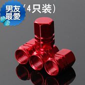 思域盖锋范轮胎通a用全金属气门冒气嘴帽杰德气嘴盖凌派气门嘴五