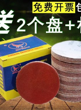 4寸5寸6寸7寸9寸圆形植绒砂纸片手电钻角磨机自粘式木工沙纸磨片