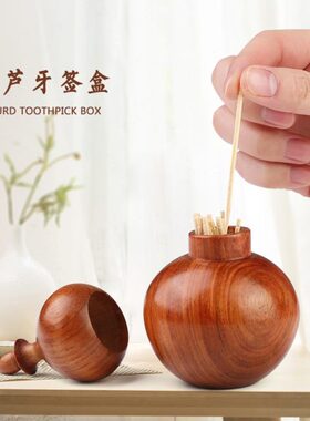 葫芦艺术牙签筒 新中式轻奢木质牙签罐工艺品摆件 客厅高档牙签盒