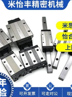 替代直线导轨SELBWZ/SEL2BW/SELBWL/SELBW14/9/16/12-110/150/190