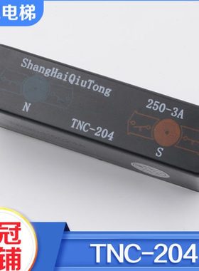 TNC-204巨人通力双稳态开关可替代BN325-r换速舌簧开关电梯配件