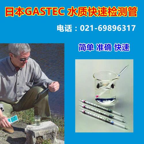 GASTEC 222残留氯水质快速检测试剂盒CLO水质检测管