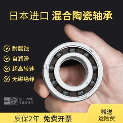 日本进口混合陶瓷球轴承6900 6901 6902 6903 6904 6905 6906防水