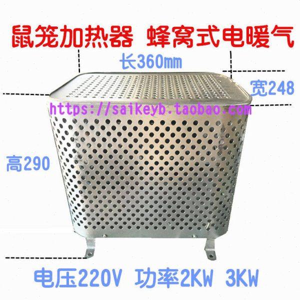 鼠笼式低温炉 蜂窝电热恒温炉 板房电采暖器 临时工矿野外取暖气